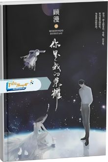 Em Là Niềm Kiêu Hãnh Của Anh